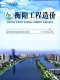 衡阳市2026年3、4月第2期电子版造价信息