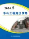 乐山2026年5月造价信息