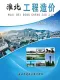 2026年淮北市造价信息