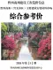 黔西南2026年5月造价信息电子版