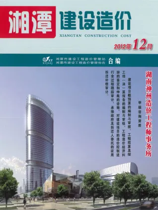湘潭2012年12月造价信息封面
