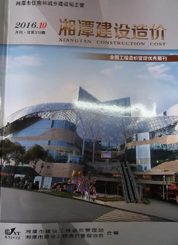 湘潭市2016年10月信息价PDF扫描件