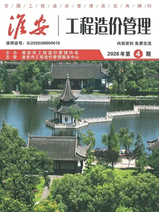 2026年淮安市造价信息 淮安2026年4月电子版造价信息
