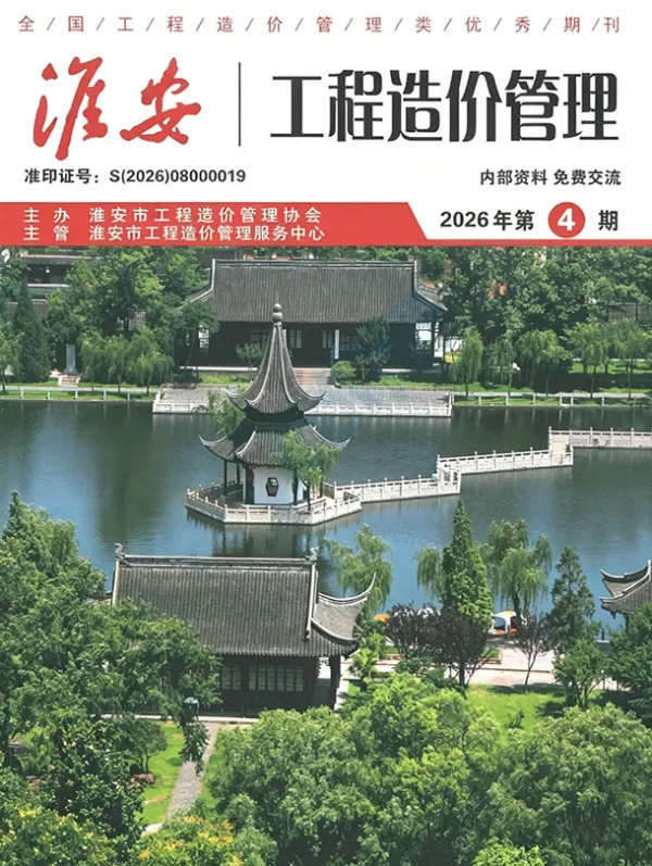 淮安市2026年4月信息价PDF扫描件