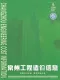 常州2026年5月造价信息电子版