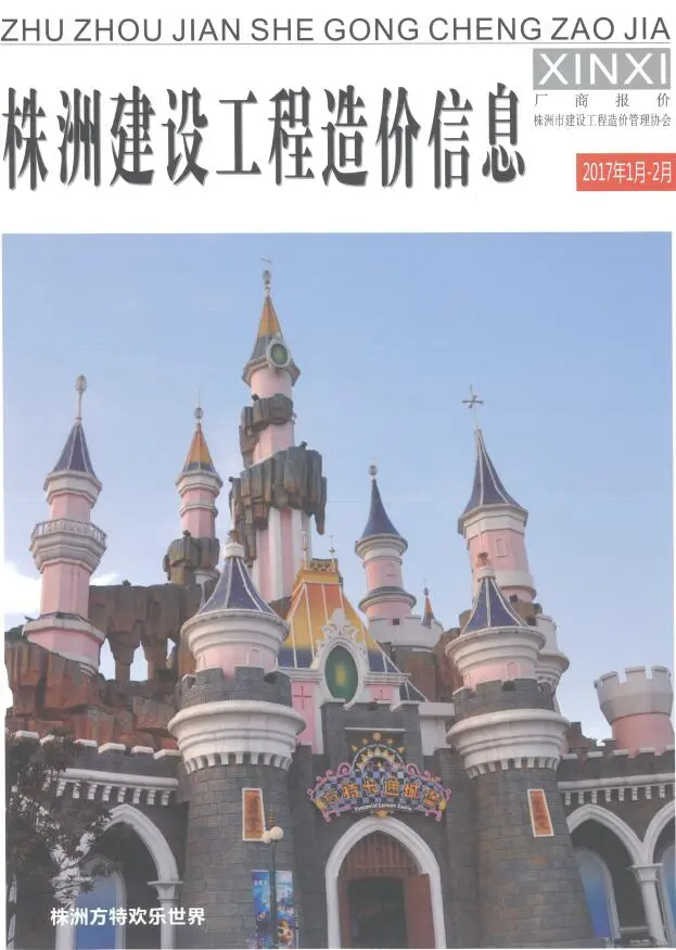 2017年厂商建材1、2月第1期造价信息PDF期刊