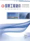 岳阳市2017年5、6月第3期造价信息