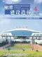 2017年第4期湘潭造价信息