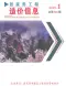 2018年1、2月第1期张家界市造价信息