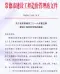 2018年常德造价信息电子版
