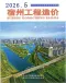 宿州2026年5月造价信息电子版