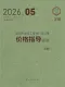 昆明市2026年5月造价信息
