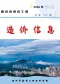 2026年5月梧州造价信息