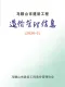 2026年5月马鞍山造价信息