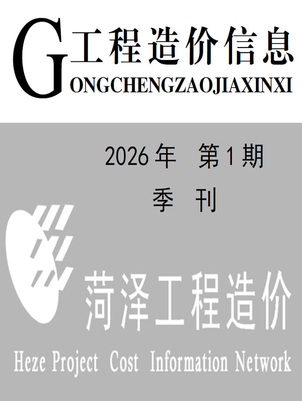 2026年菏泽信息价