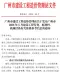 广州2026年5月造价信息电子版