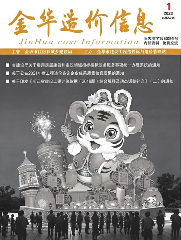 金华市2022年1月信息价PDF扫描件