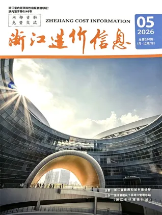 浙江省造价信息电子版