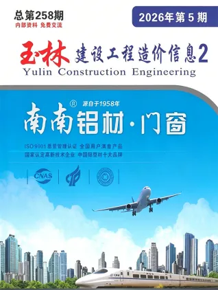 2026年5月厂商建材造价信息电子版