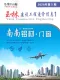 玉林市2026年5月造价信息