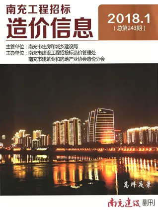 南充市造价信息电子版