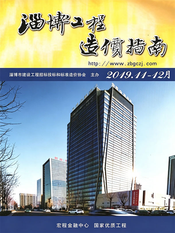 2019年淄博信息价