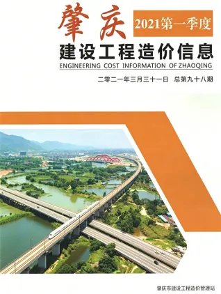 肇庆市造价信息电子版