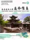 2026年5月南昌造价信息