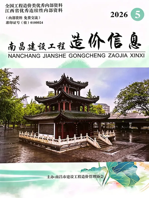 南昌市2026年5月信息价PDF扫描件