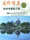 桂林2026年5月造价信息电子版