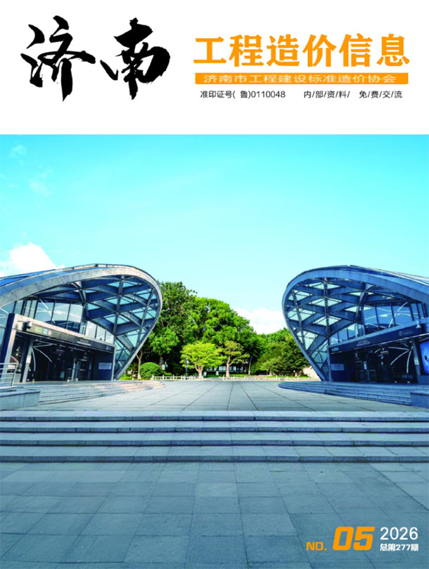 济南市2026年5月信息价
