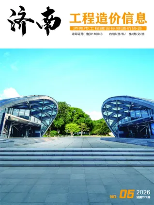 济南市造价信息电子版