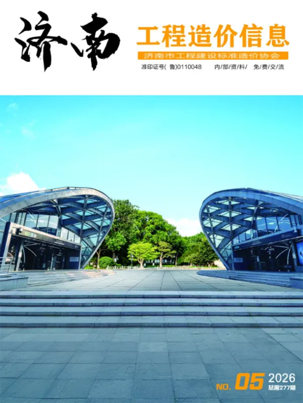 济南市2026年5月信息价PDF扫描件