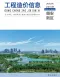 雄安新区2026年5月造价信息电子版