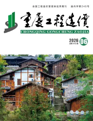 重庆造价信息电子版