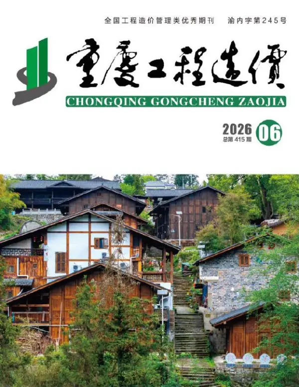 重庆市2026年6月信息价PDF扫描件