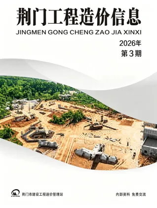 荆门市造价信息电子版