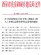 酒泉2026年5、6月(第3期)造价信息电子版