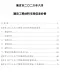 南京2026年6月造价信息电子版