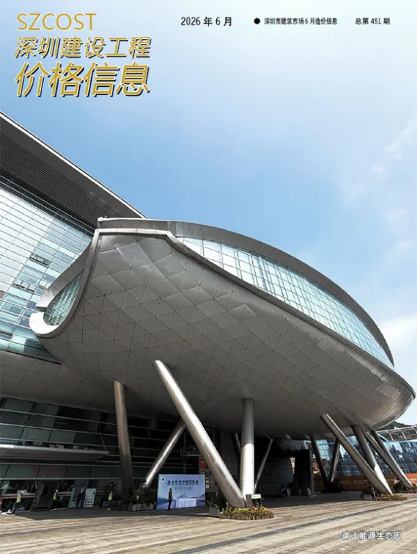 深圳市2026年6月信息价PDF扫描件