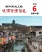 绍兴2026年6月造价信息电子版