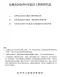 苏州2026年6月造价信息电子版
