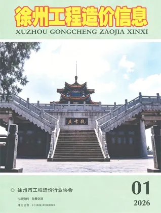 2026年1月徐州市信息价