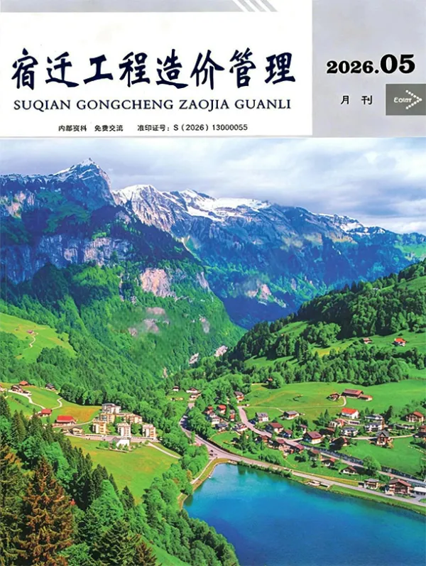 宿迁市2026年5月信息价PDF扫描件