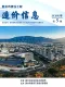 丽水2026年5月造价信息电子版