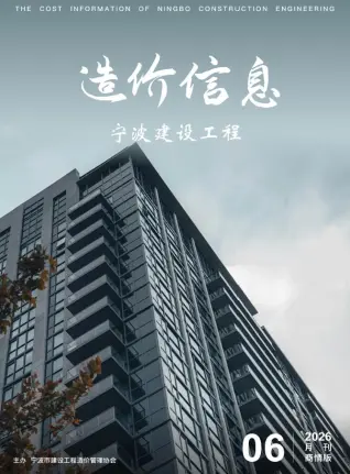 宁波2026年6月造价信息