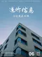 宁波2026年6月造价信息电子版