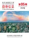 来宾2026年5月造价信息电子版