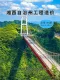 湘西2026年5、6月(第3期)造价信息电子版
