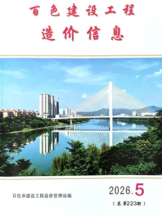 2026年5月百色造价信息